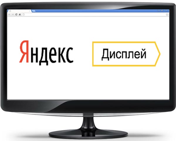 Особенности сервиса Дисплей Яндекс